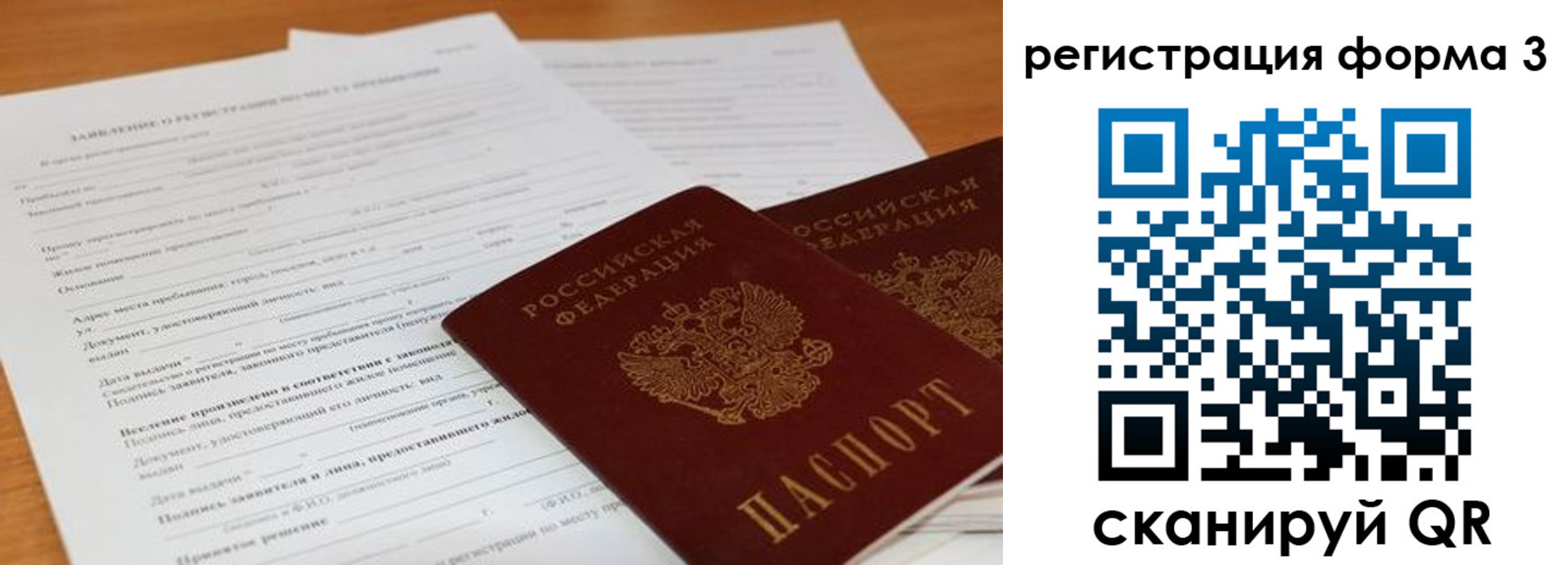 прописка 2025 в Дивногорске