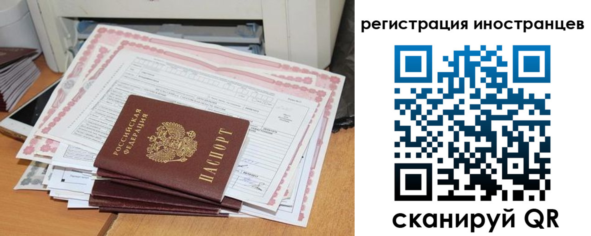 временная регистрация госуслуги в Дивногорске
